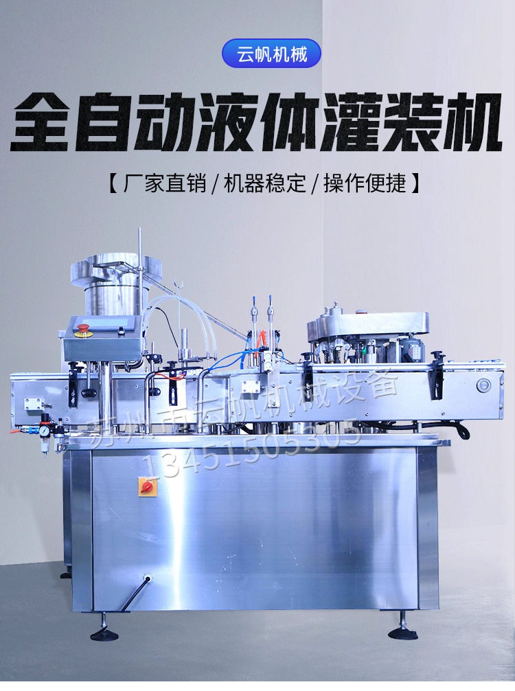 Xilin bottle injection, water injection, powder injection filling machine, fully automatic filling, capping and capping machine, production line, stock