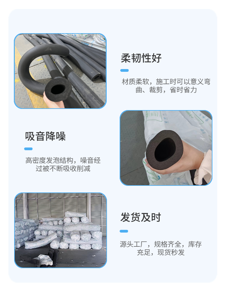 Bochang rubber plastic pipe insulation pipe insulation pipe 15mm engineering pipeline anti-corrosion and noise reduction material