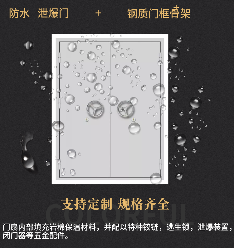 The steel explosion relief door of the hazardous materials warehouse in the boiler room opens the window and releases pressure through the explosion relief accessories