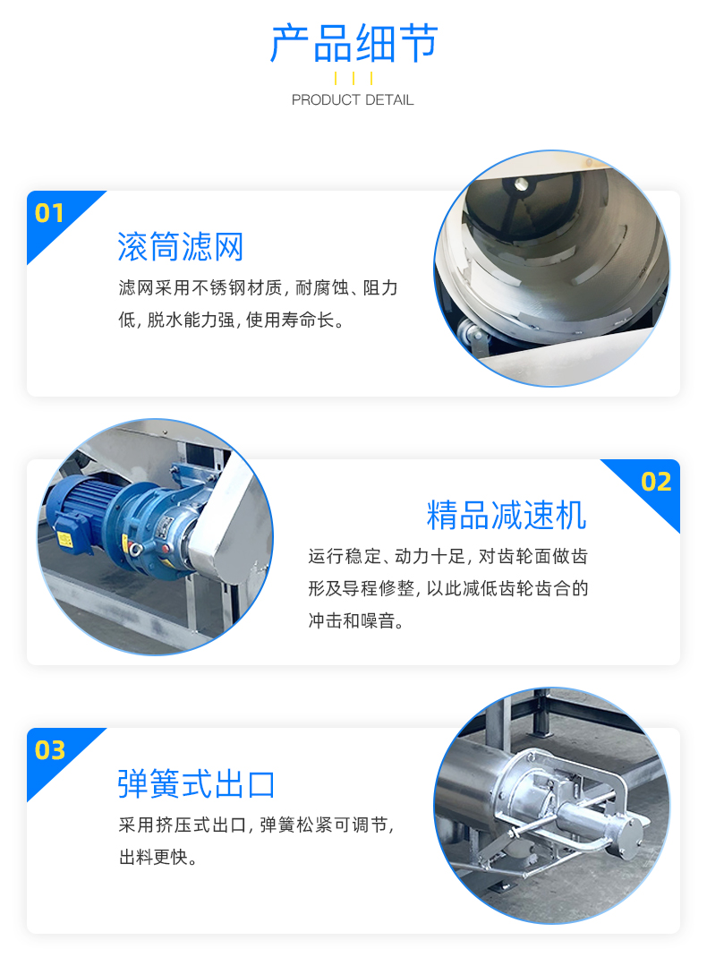 Microfiltration solid-liquid separator sewage wet and dry separation equipment Farming manure dewatering screen