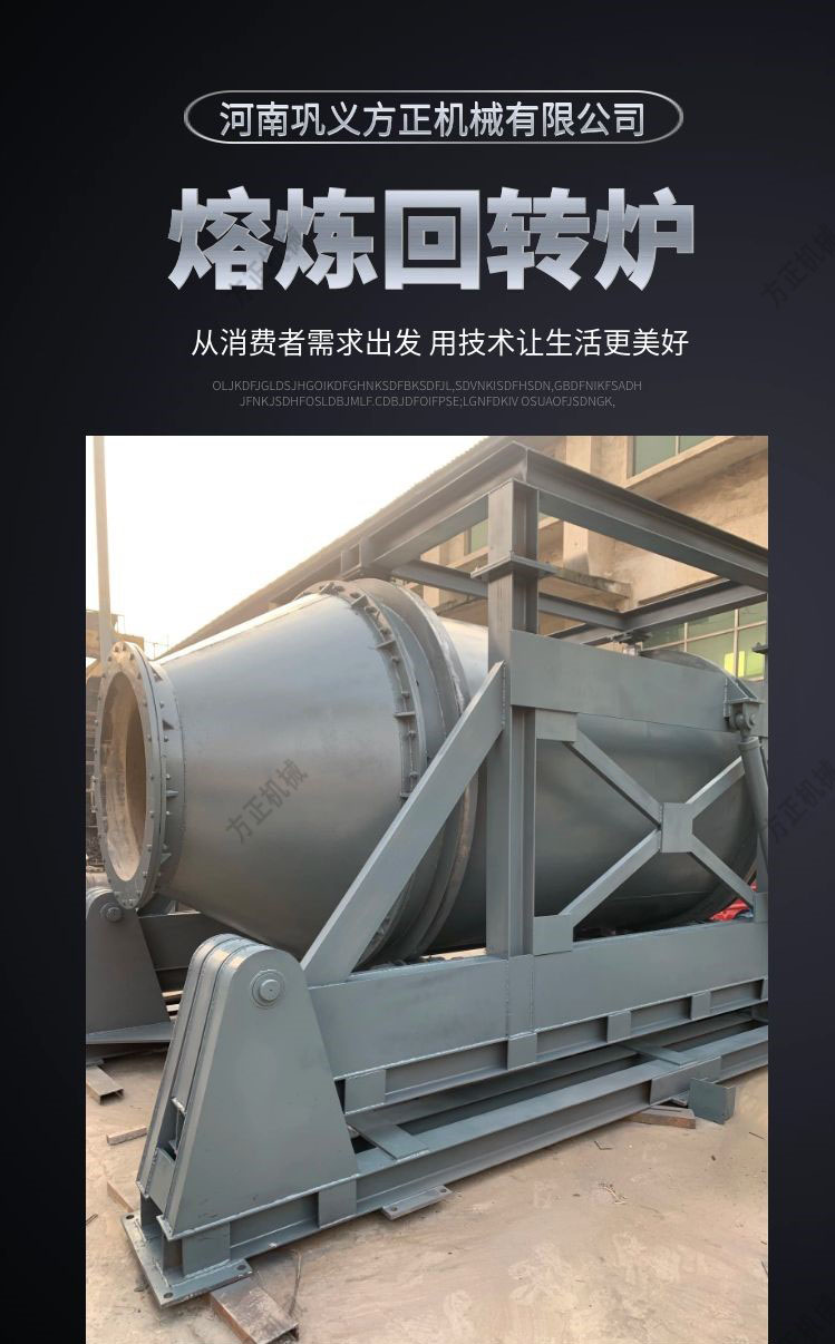 Aluminum smelting furnace zinc aluminum ash slag smelting separation rotary furnace natural gas coal energy-saving and environmental protection