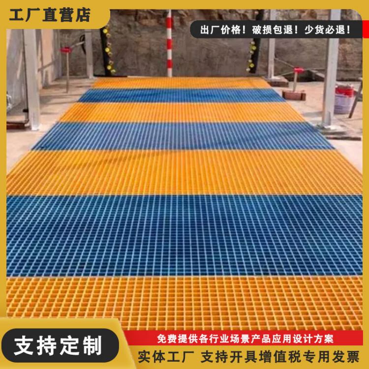 玻璃钢平台格栅污水处理厂盖板树篦子光伏运维通道 - 百度爱采购