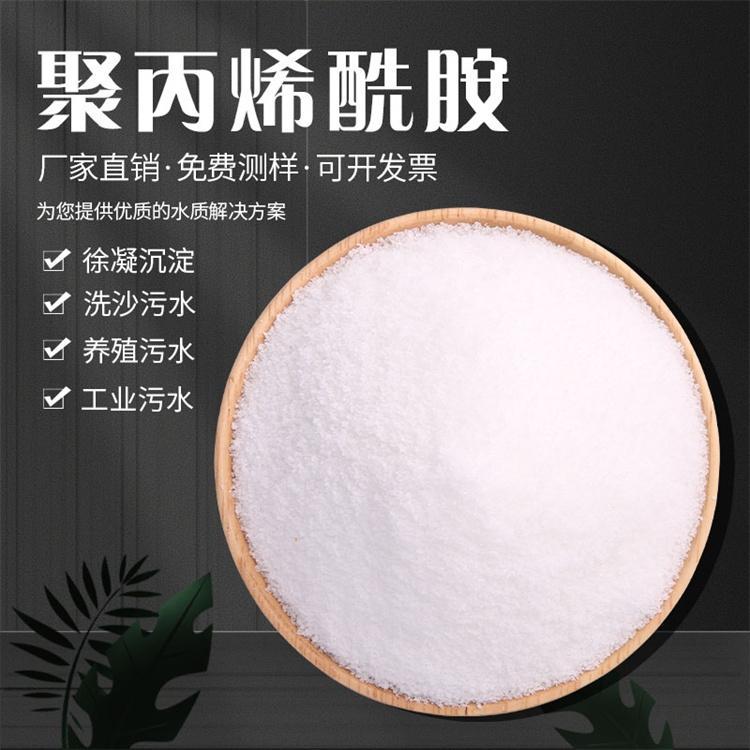 PAM Polyacrylamide - Water Purification Flocculant Amide Thickener