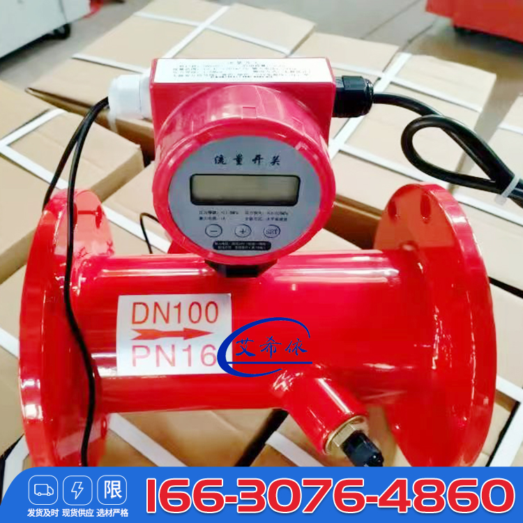 DN100 electronic flow switch flange welding engineering fire pipeline flow controller groove