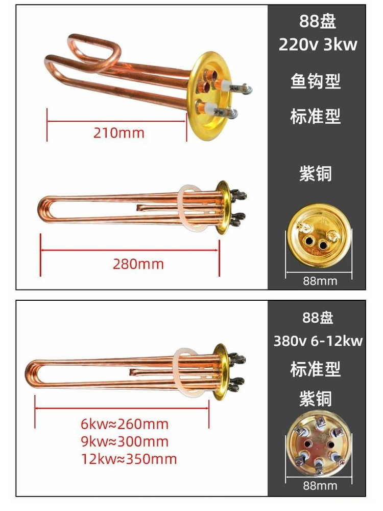 Water heater, water heater, water stove barrel, copper electric heating tube, universal 380V water boiling box, electric heating tube rod