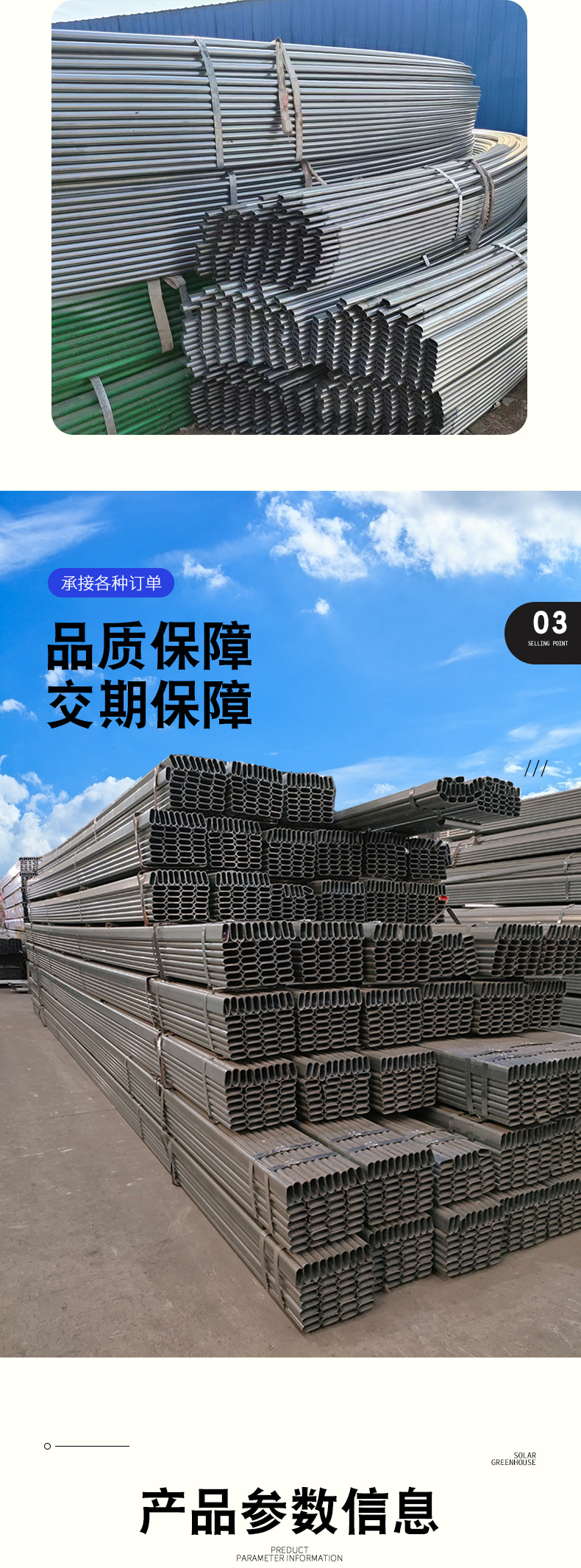 Wholesale of elliptical pipes by manufacturers, elliptical welded pipes, steel pipes for greenhouse use, galvanized elliptical steel pipes, customized for shrinkage bending