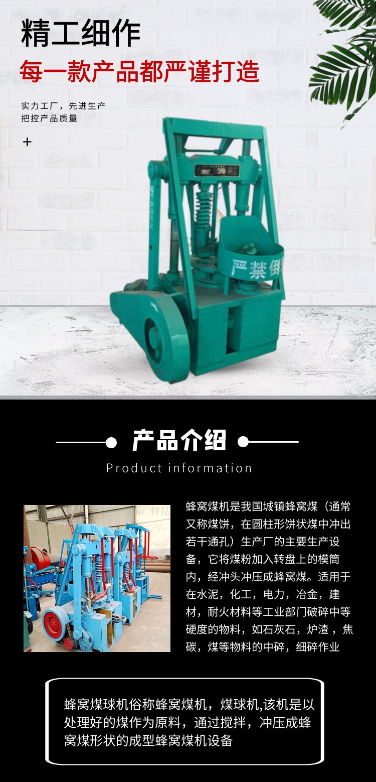 Totally enclosed 120 type clean Yeontan machine multi-function full-automatic briquette pelletizer clean briquette equipment