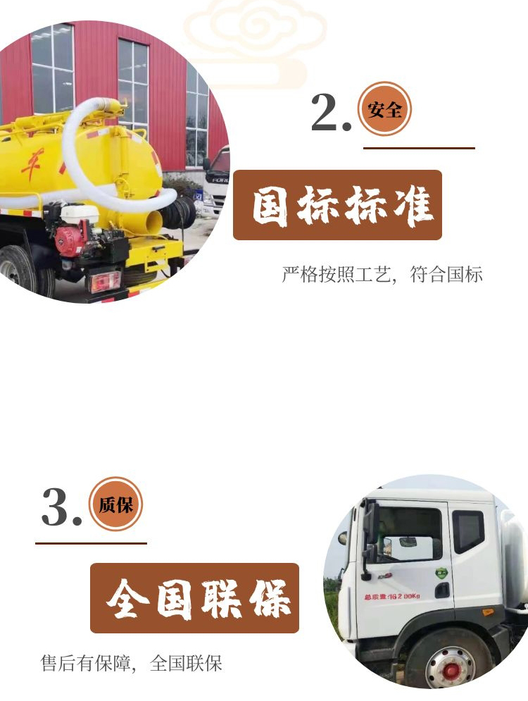 Dongfeng brand urban sewage truck with a capacity of 4.5 square meters has been registered with Dinghongbao, a sanitation suction truck