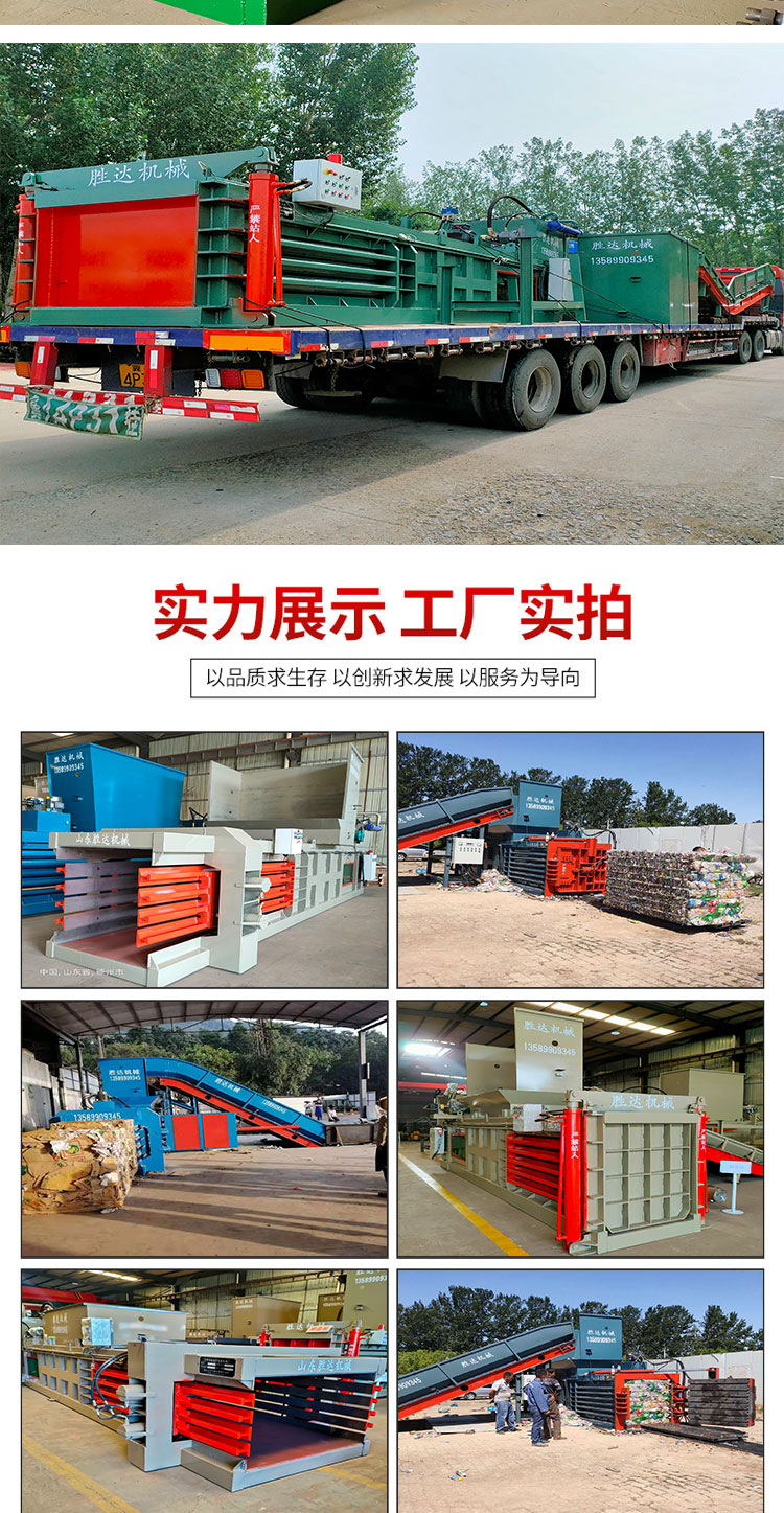 Wheat straw coating and bundling machine, express delivery box, waste cardboard packaging machine, briquetting machine, Shengda