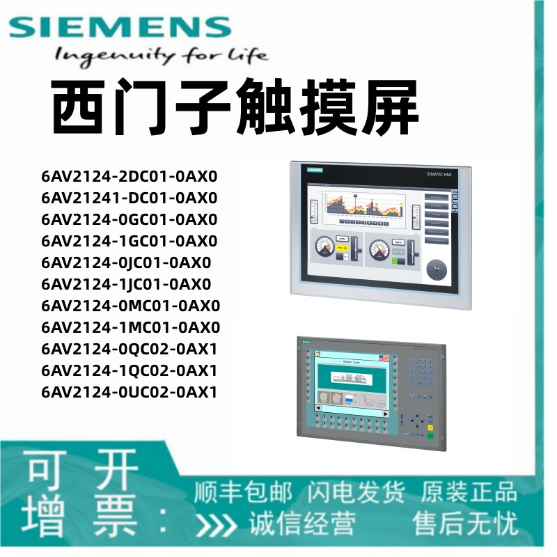 Siemens PLC touch screen 6AV2124-0MC01-0AX0 TP1200 intelligent panel 12 inches