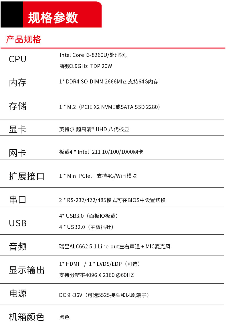 Embedded fanless industrial control computer POE multi network port Intel chip 8th generation and 8th generation CPU i5-8260U