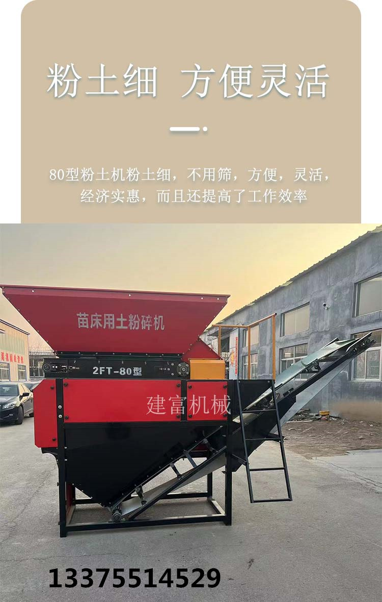 80 type soil compactor, rice seedbed crusher, large drum crusher, Dapeng seedling raising and crushing machine