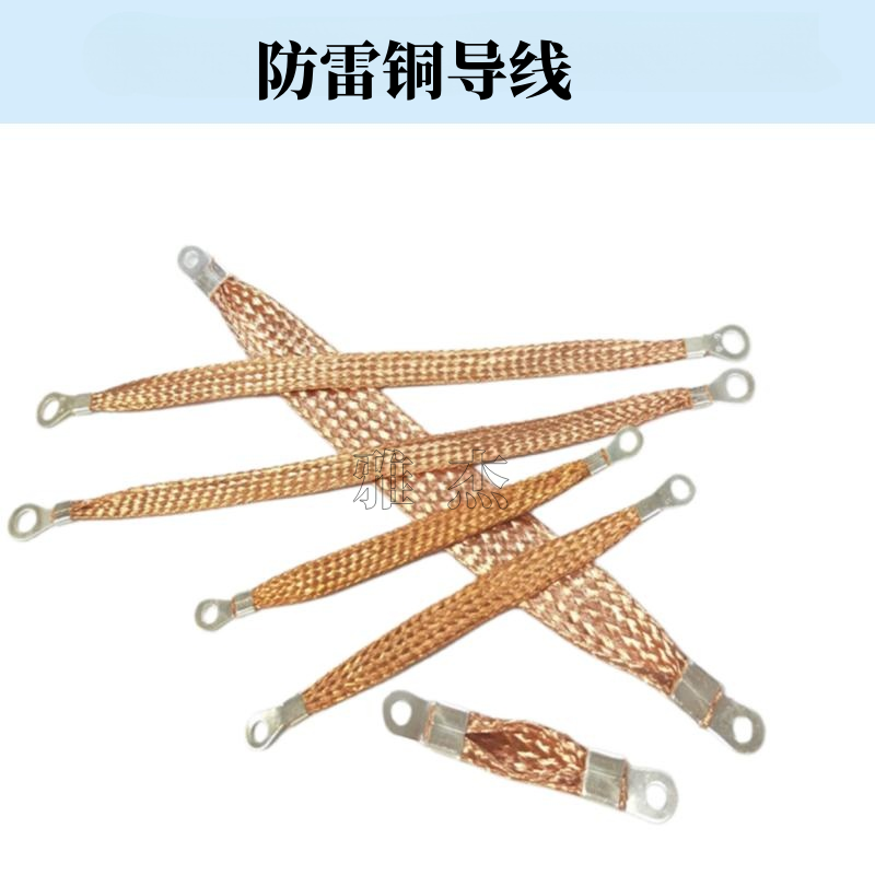 Yajie lightning protection copper wire 25mm2 double hole flexible conductive copper cable aluminum alloy door and window grounding