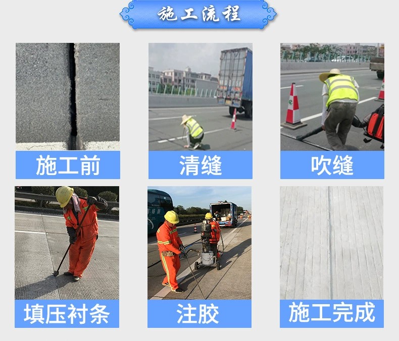 Road modified asphalt joint sealant self-leveling silicone high elastic pavement crack repair waterproof material