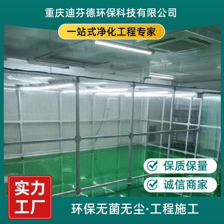 迪芬德 半导体芯片净化工程 实力工厂 安装快捷 安全保障