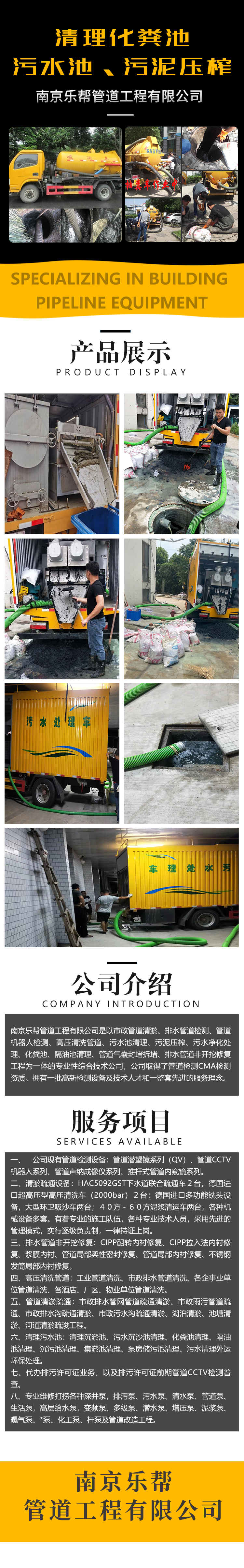 Qixia District Maqun Septic tank cleaning school Cesspit desilting regular cleaning oil separator