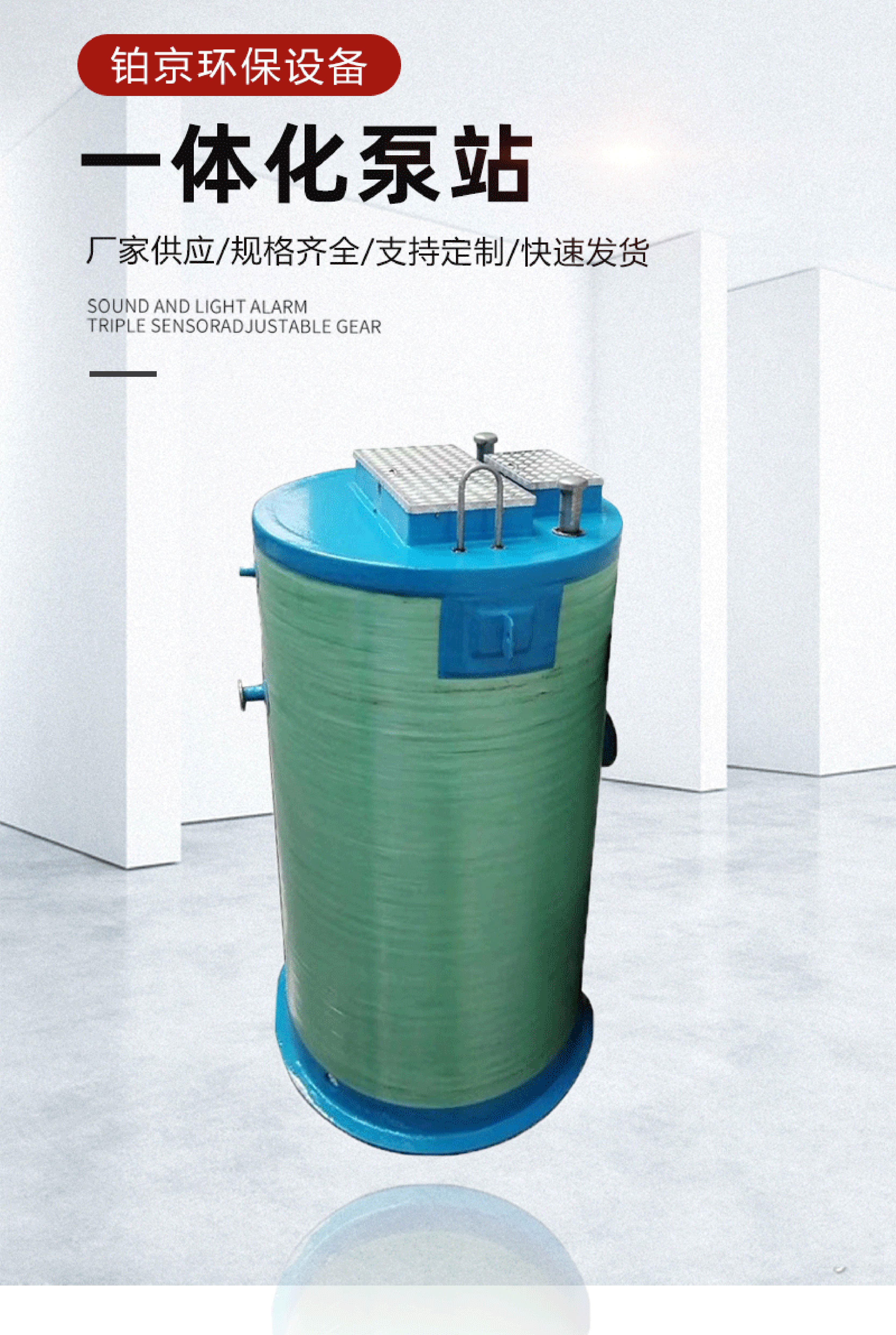 Manufacturer's supply of fiberglass integrated prefabricated pump station, urban sewage and rainwater lifting and pressurization pump station