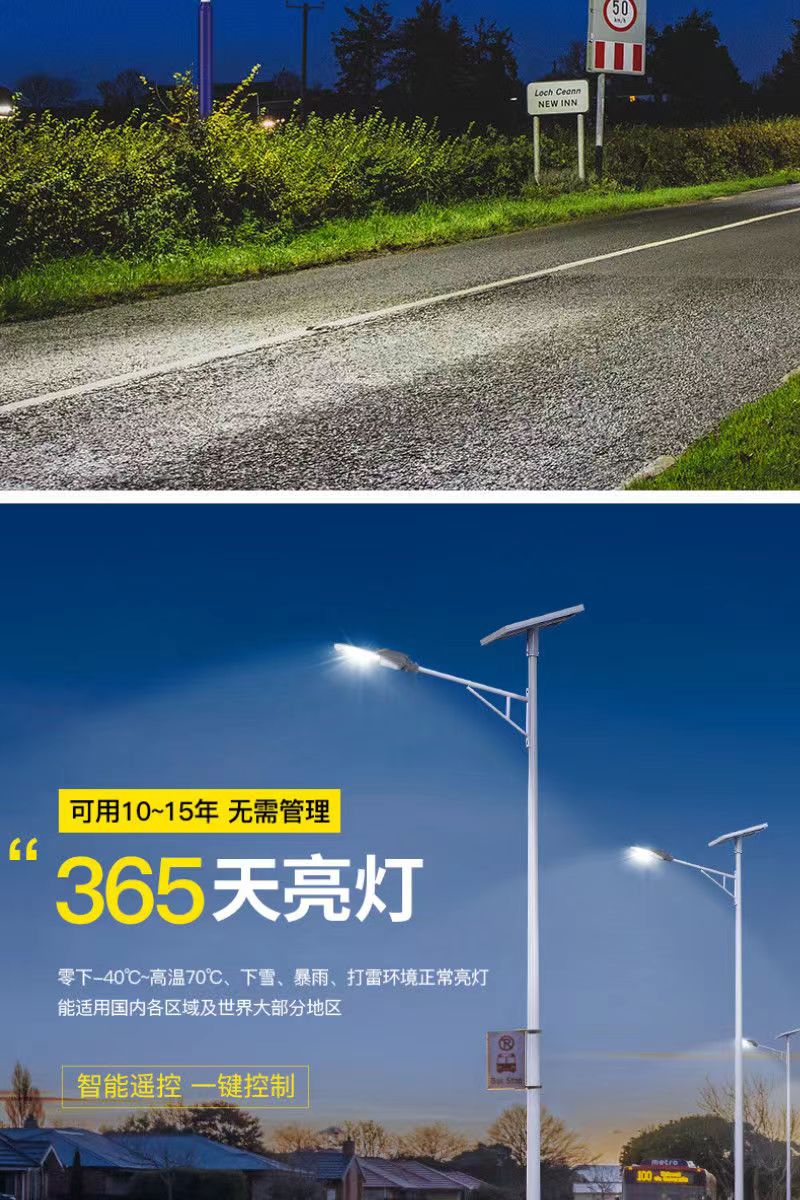 Solar outdoor light, new rural street light, fully automatic switch, household courtyard light, 3-meter high pole light