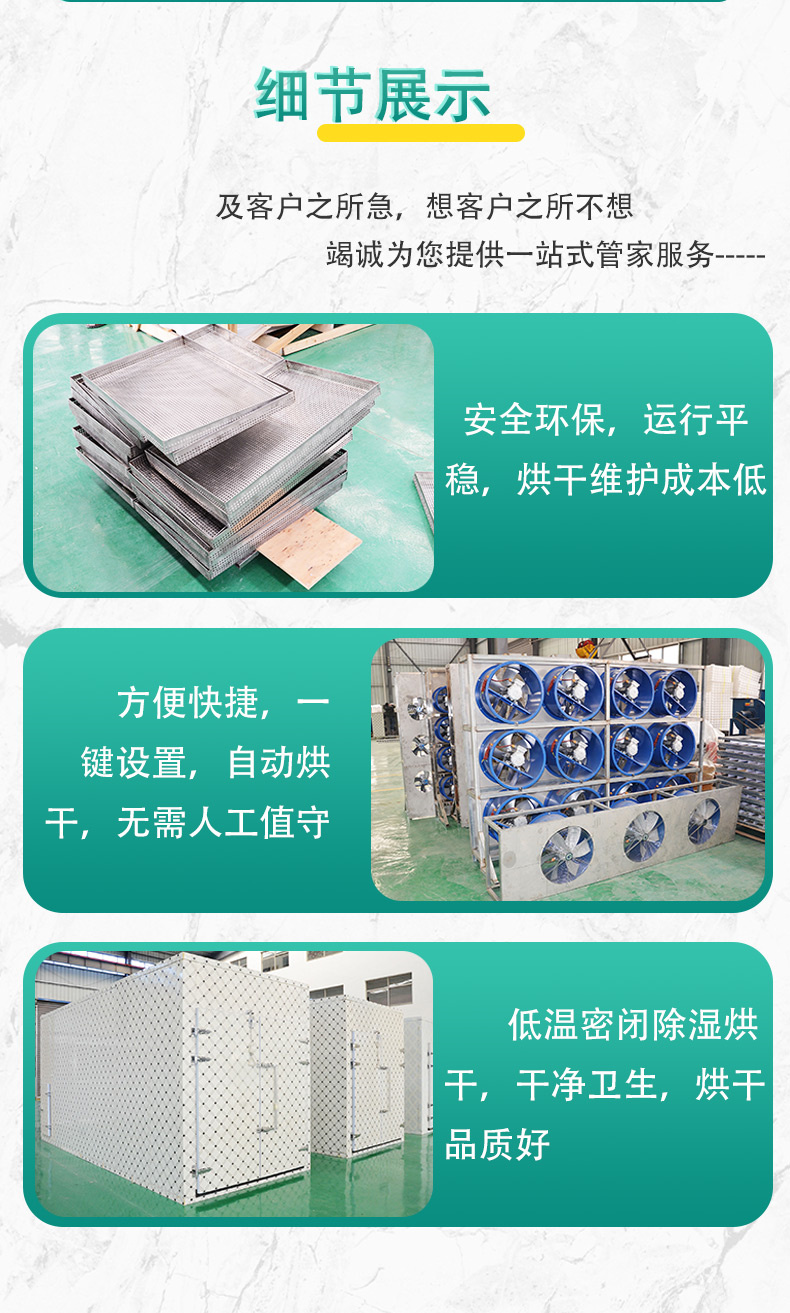 Air powered rose drying equipment Dry rose drying dehydration production line Chrysanthemum drying machine