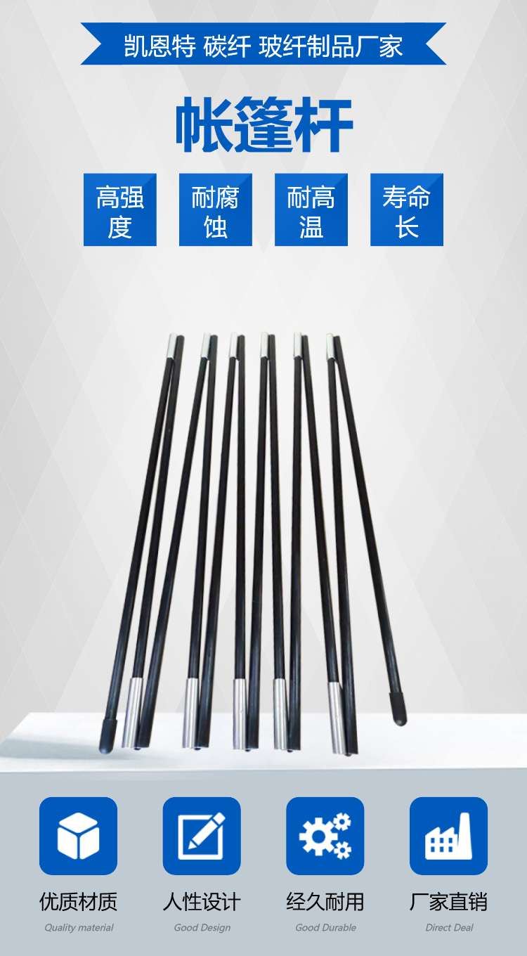 Kaiente outdoor tent pole,glassfiber tube support pole, high elasticity, high strength, and corrosion resistance