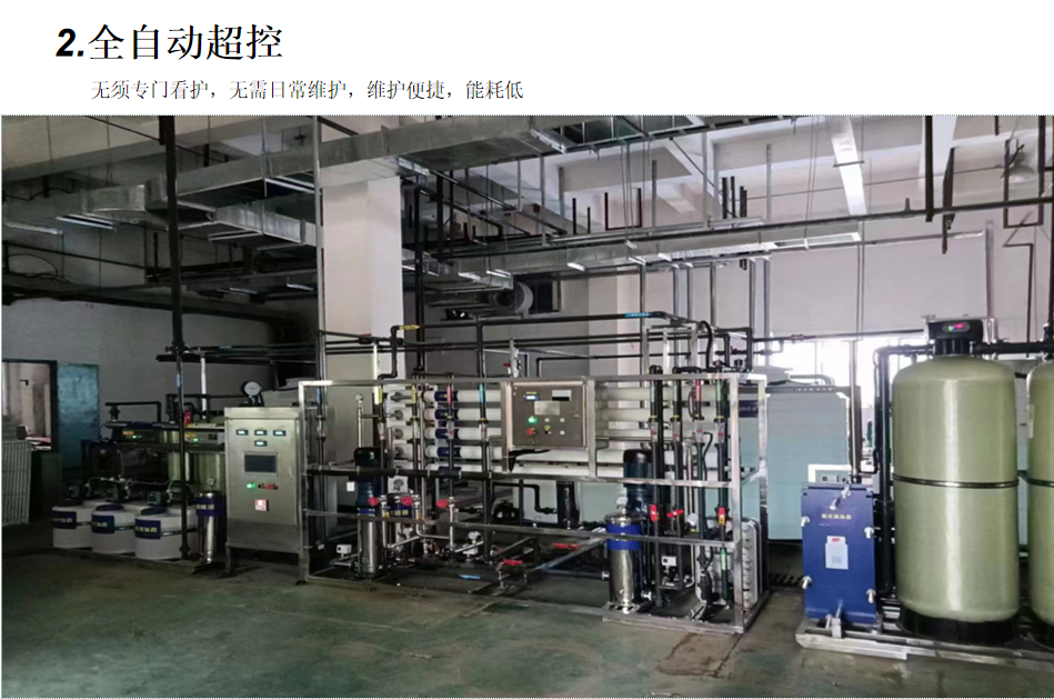 Ultrapure water equipment Xinwei professional customized water treatment equipment Source factory benefits