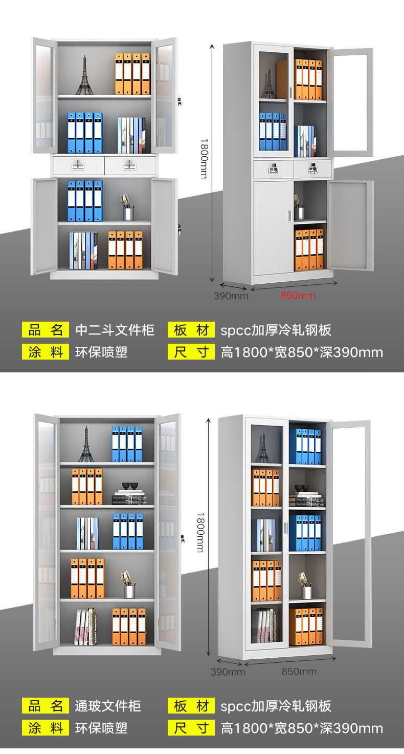 Office employee file and information cabinet Steel thickened iron sheet cabinet with lock Financial voucher storage cabinet