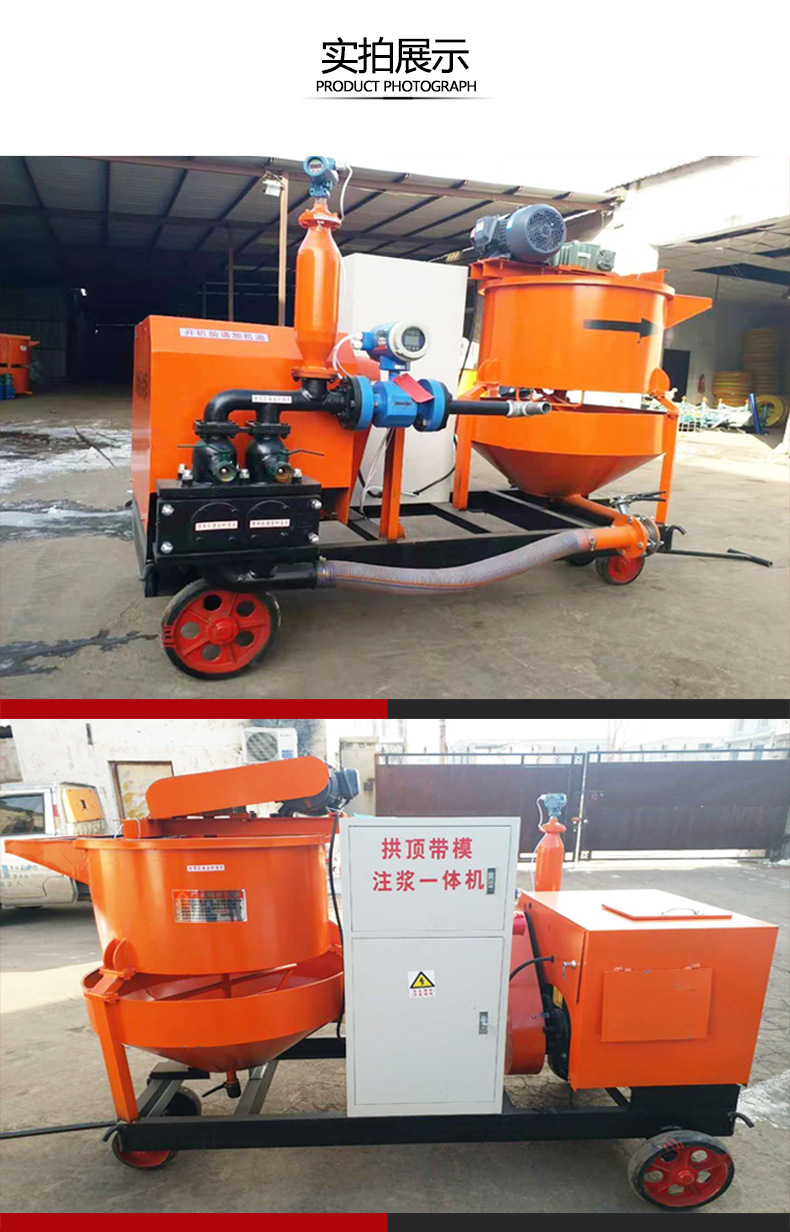 Arch top with mold grouting machine, tunnel secondary lining mortar mixing and grouting integrated machine equipped with UB8.0 mortar pump