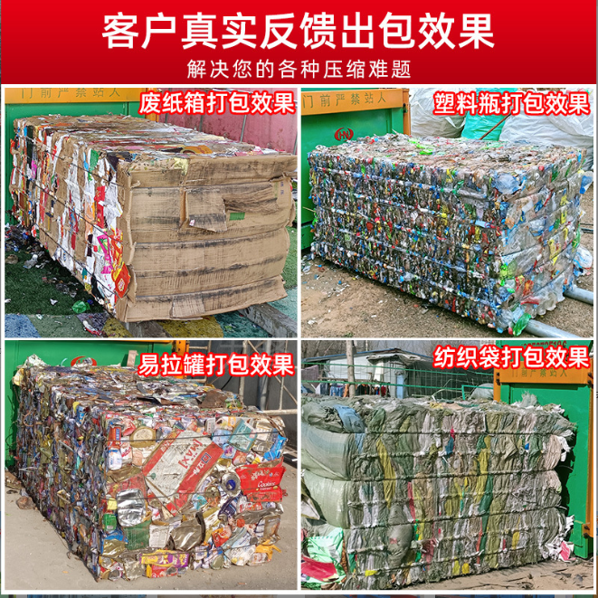 100 ton fully automatic horizontal waste paper box plastic bottle conveyor belt hydraulic packaging machine