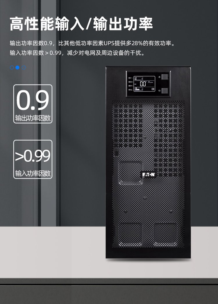 Eaton Eaton UPS Uninterruptible Power Supply 9PX2200iRT3U 2200W Online Rack Tower Interchangeable Stabilizer