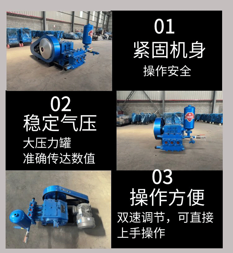 The BW160 three cylinder reciprocating piston grouting pump is suitable for grouting operations such as geological railways, highway tunnels, etc