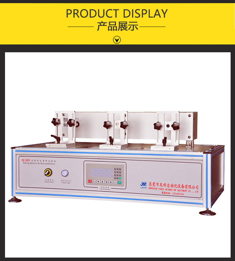 Rotary switch life testing machine Potentiometer rocker switch life testing equipment manufacturer