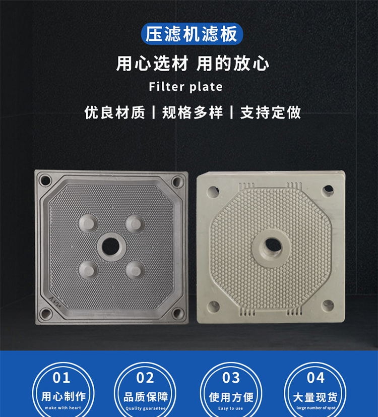 Spot wholesale filter press filter plate @ diaphragm @ plate frame filter press filter plate 800 type