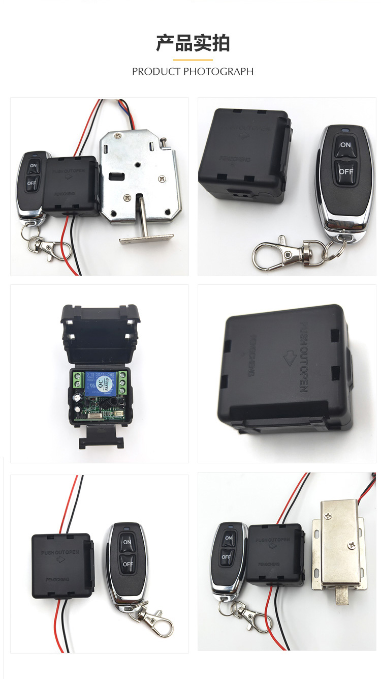 Remote control storage cabinet, electronic control lock, object interlocking, vending machine lock, grid machine lock, battery change cabinet lock