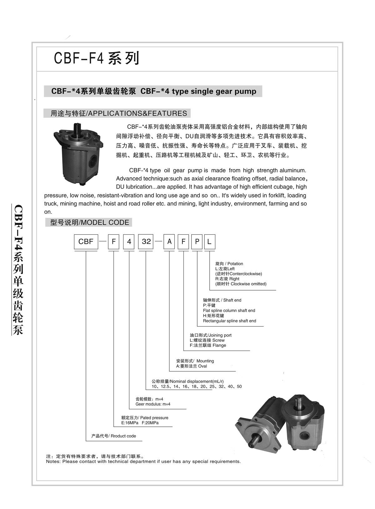 SKBTFLUID brand construction machinery high-pressure gear pump CBF-F432-ALP series