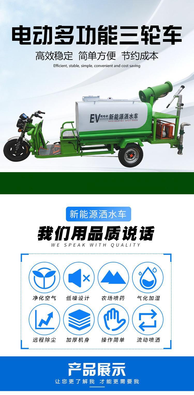 Chuli Electric Sprinkler New Energy Engineering Environmental Protection Greening Vehicle Fog Cannon Sprinkler