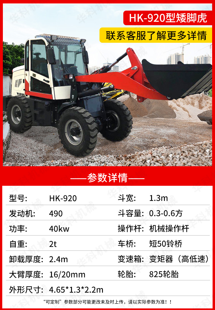 Small loader four-wheel drive multifunctional construction engineering bulldozer hydraulic loading and unloading king diesel four-wheel lift forklift