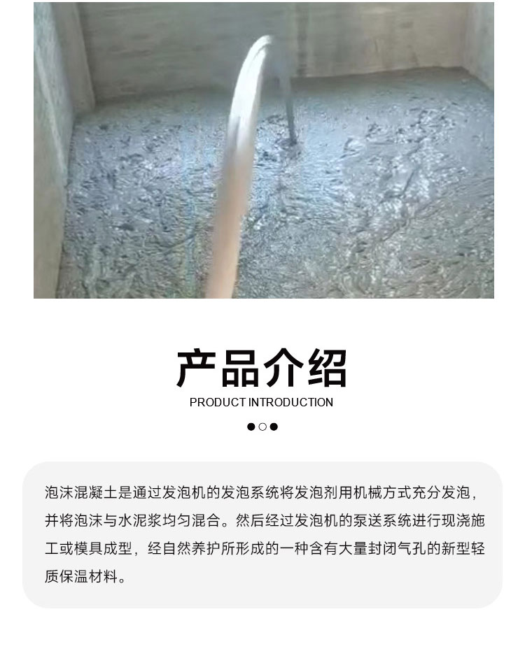 Hongcheng foam concrete subgrade backfilling, thermal insulation, labor and materials saving