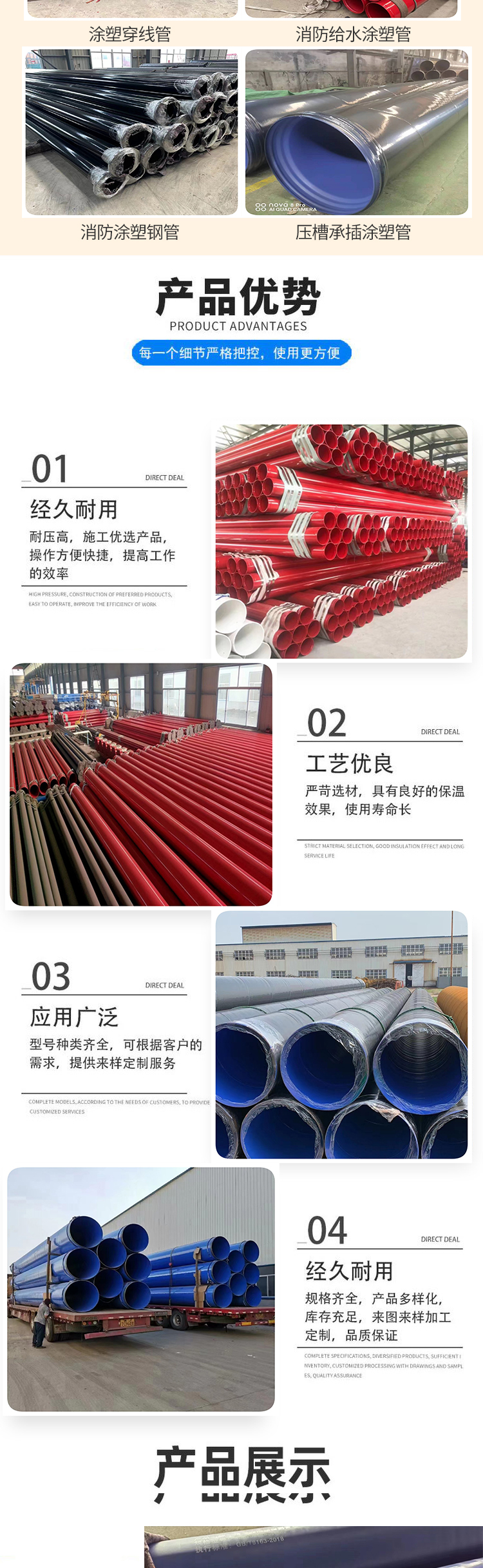 Plastic coated steel pipes for tap water pipelines - Double sided plastic coated composite steel pipes - Special coated steel pipes for river diversion