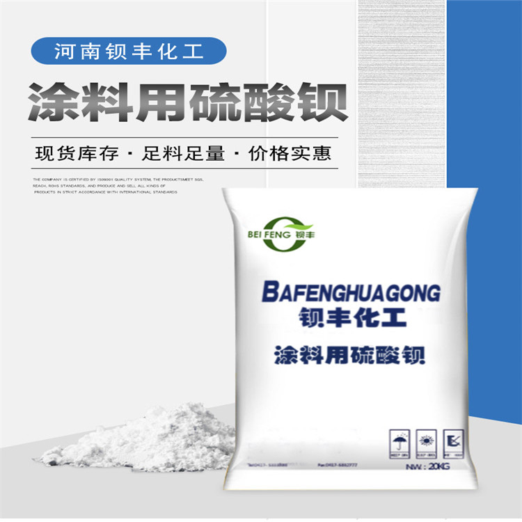 Precipitation of Ultrafine High gloss Barium Sulfate to Enhance Gloss Glass Precipitator for Industrial Grade Coatings, Barium Rich Chemical