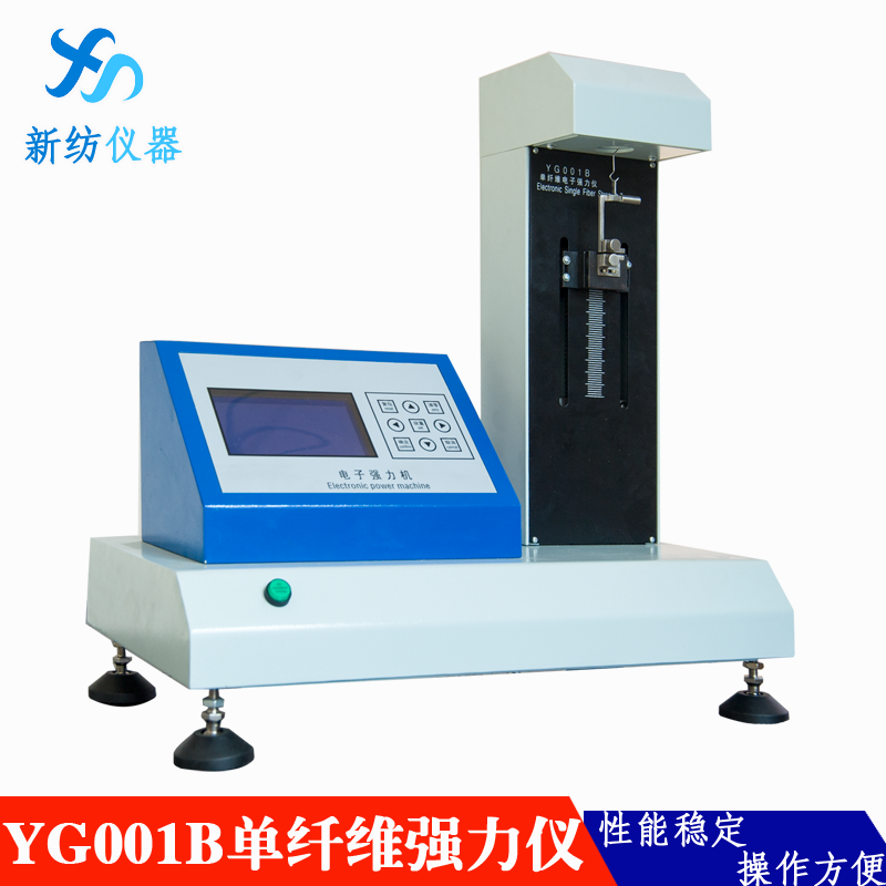 Testing fiber strength and elongation New spinning supply YG001B single fiber strength machine with an accuracy of 0.1%