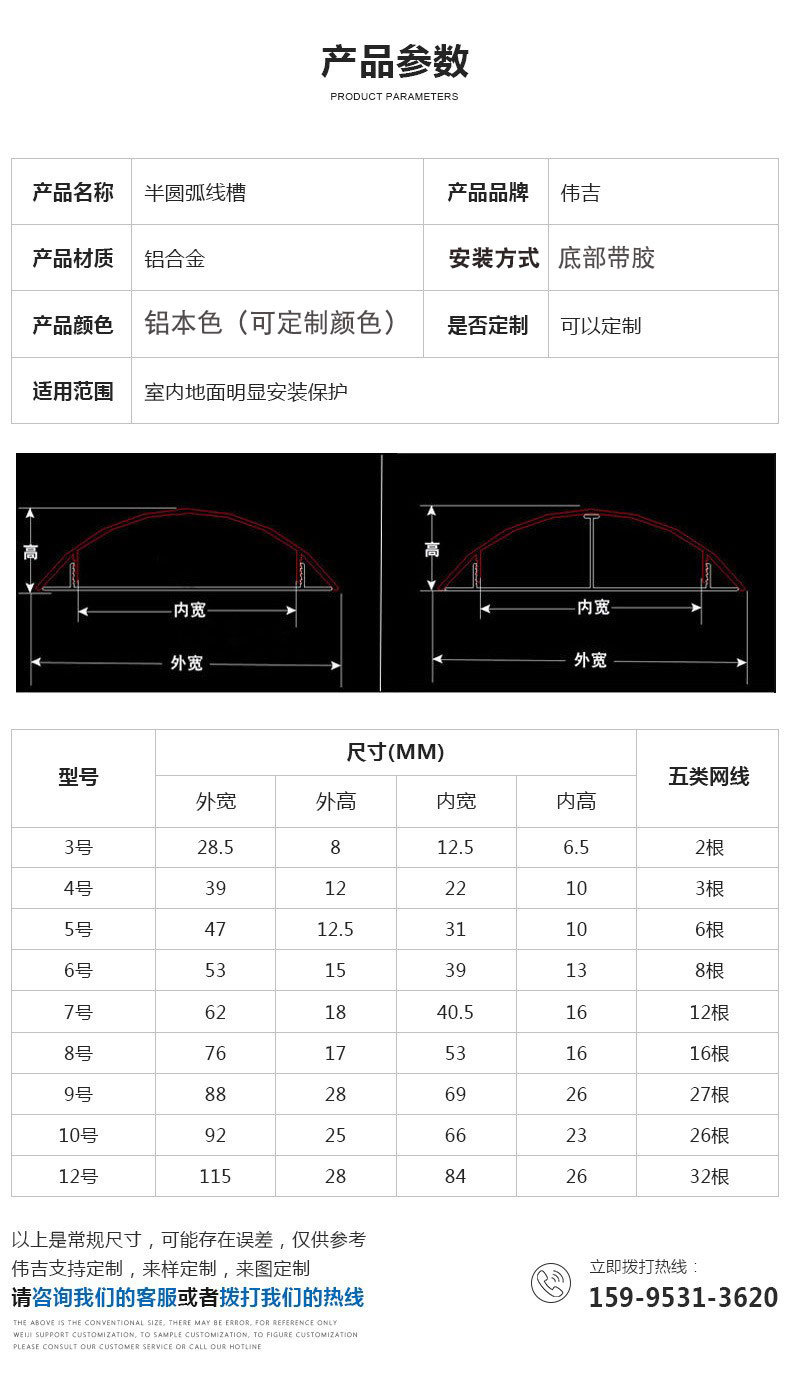 Weiji aluminum alloy curved trunking ground self-adhesive household support customization, 3 days for mold opening and 4 days for sample production