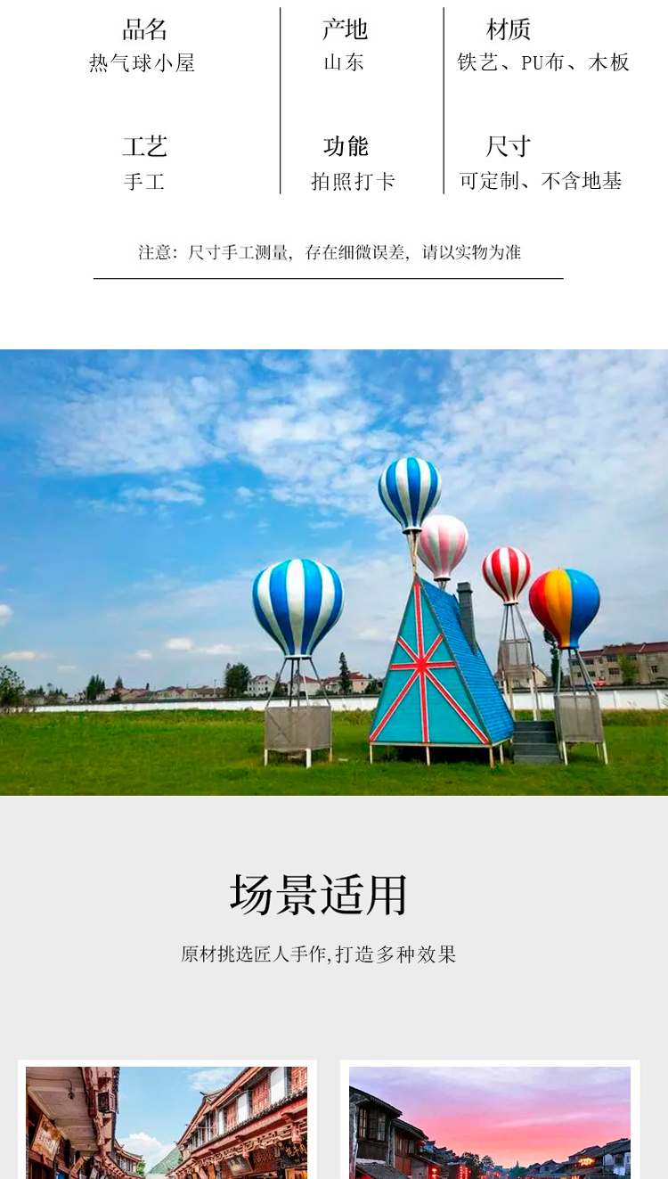 Scenic Area Online Celebrity Check in Meichen Decoration Hot Air Balloon Cabin Outdoor Photography Base Photography Props Balloon House