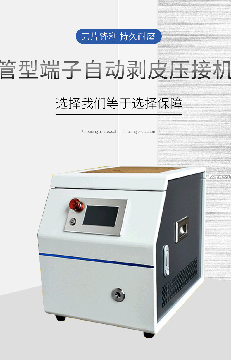 Tube type pre insulated terminal crimping machine, square, mold free, precision, self equipped vibrating plate, loose particle tube terminal machine