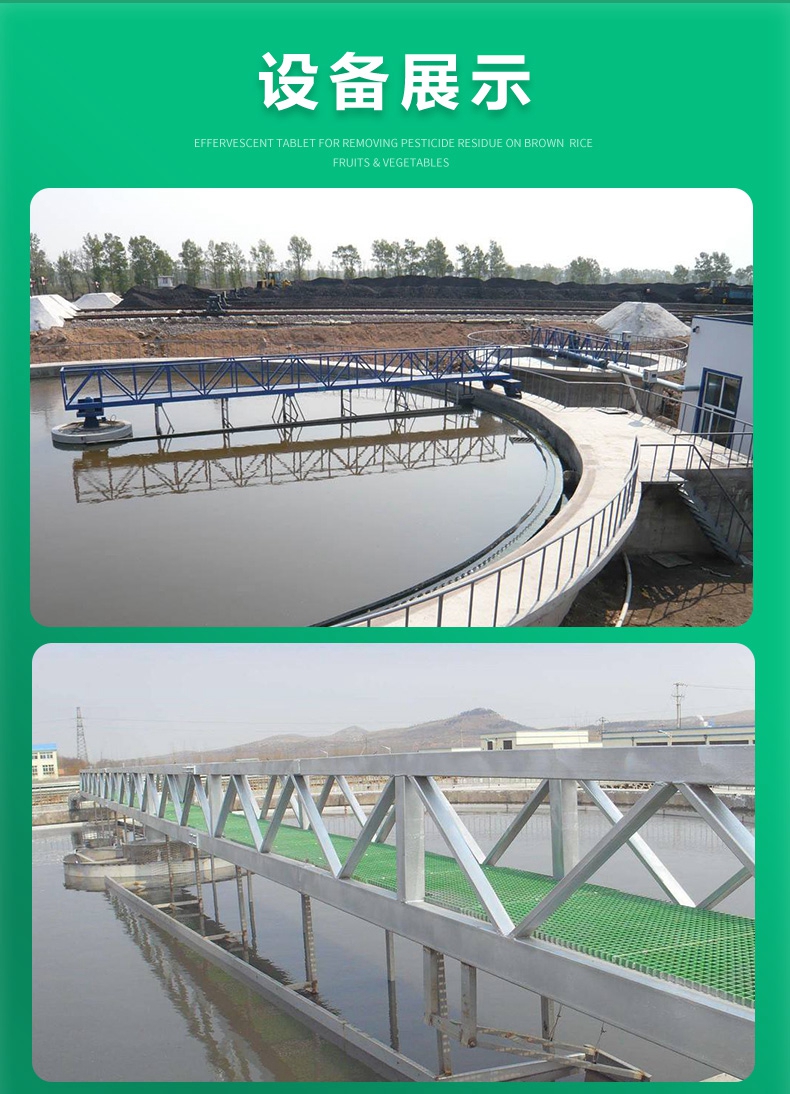 Solid liquid separation equipment for Guanghuiyuan chain plate scraper and suction machine sewage treatment plant