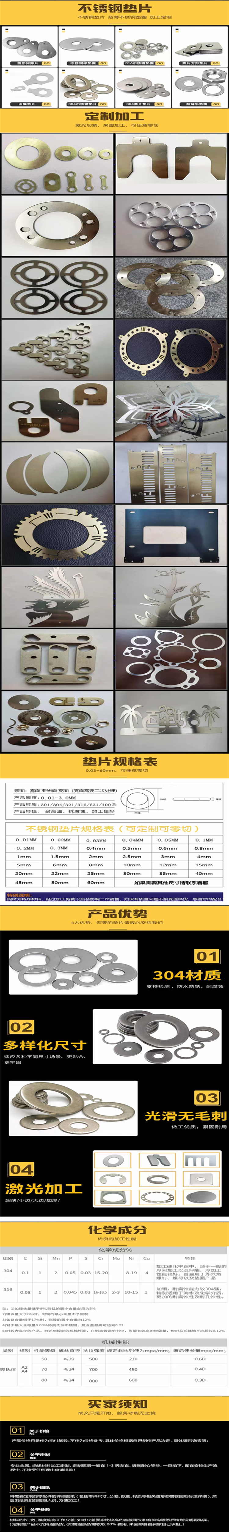 304 3/4 hardness stainless steel with TA flat stainless steel plate gap adjustment steel plate processing according to the drawing