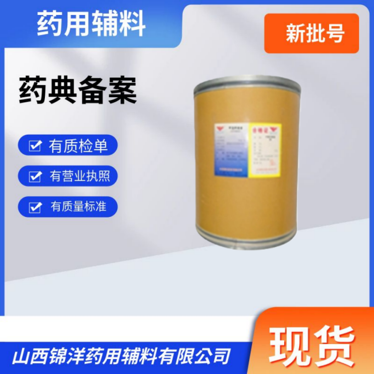 药用辅料邻苯二甲酸羟丙甲纤维素酯PH55 PH55s 药典备案 包衣剂