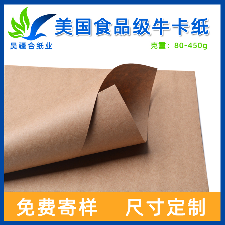 American food grade kraft linerboard 80-450g book cover, long fiber pure wood pulp paper cup, paper bowl, pizza box