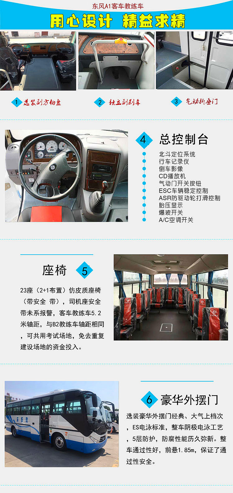 Dongfeng brand EQ5110XLHT6D coach car A1 license driving school coach bus