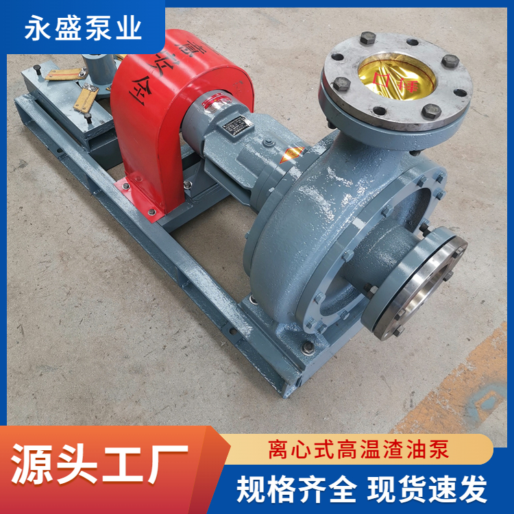 External lubrication centrifugal high-temperature slag oil pump, stainless steel arc pump, arc pump, large flow viscous oil pump