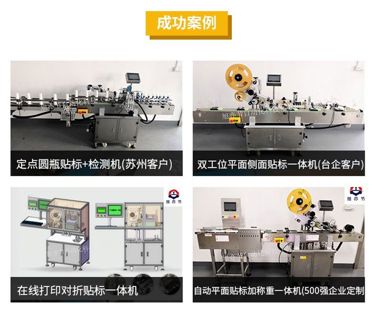 Xuyijie Automatic Folding Wire Labeling Machine USB Data Cable Power Cable Support Customization